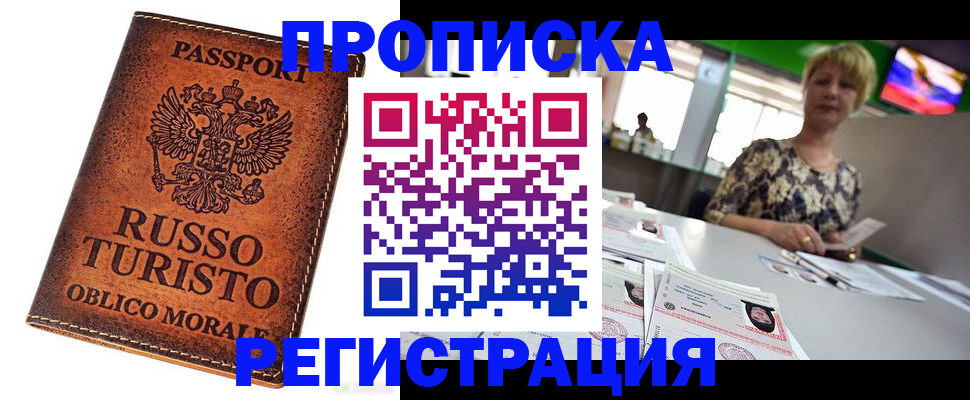 временная регистрация госуслуги в Моршанске